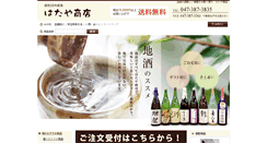 Desktop Screenshot of hatayasaketen.com