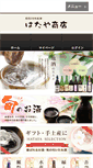 Mobile Screenshot of hatayasaketen.com